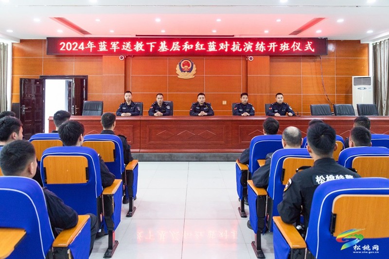 市公安局警務(wù)實戰(zhàn)教官團來松桃開展送教活動