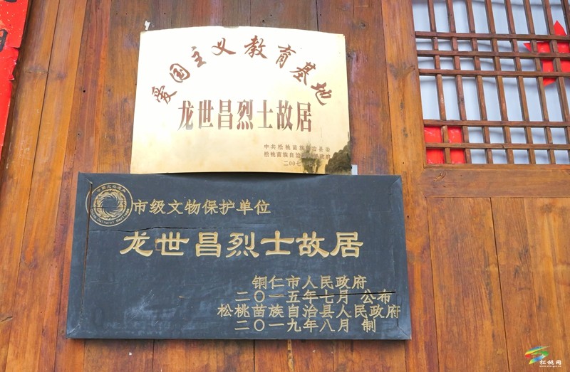 松桃:追尋紅色足跡 傳承愛國(guó)主義精神