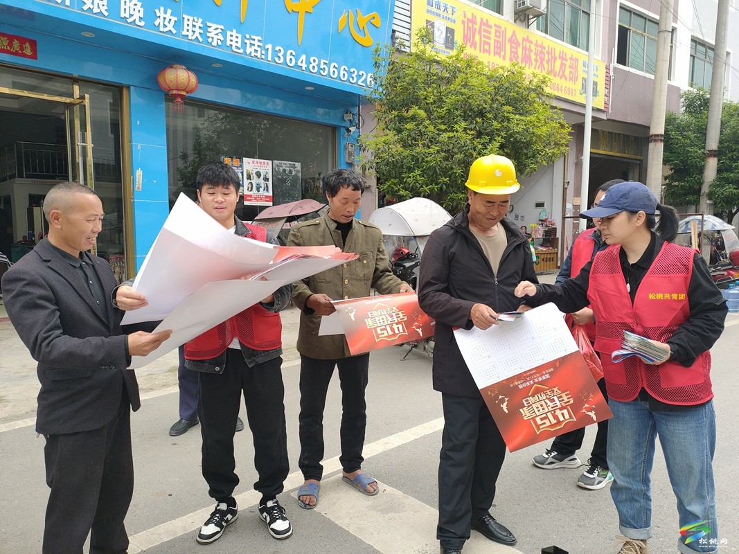 平頭鎮(zhèn)：多舉措開展國家安全教育宣傳活動