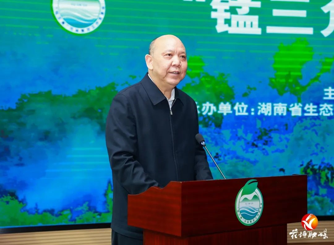 “錳三角”污染整治工作交流會(huì)在湖南省花垣縣召開(kāi)