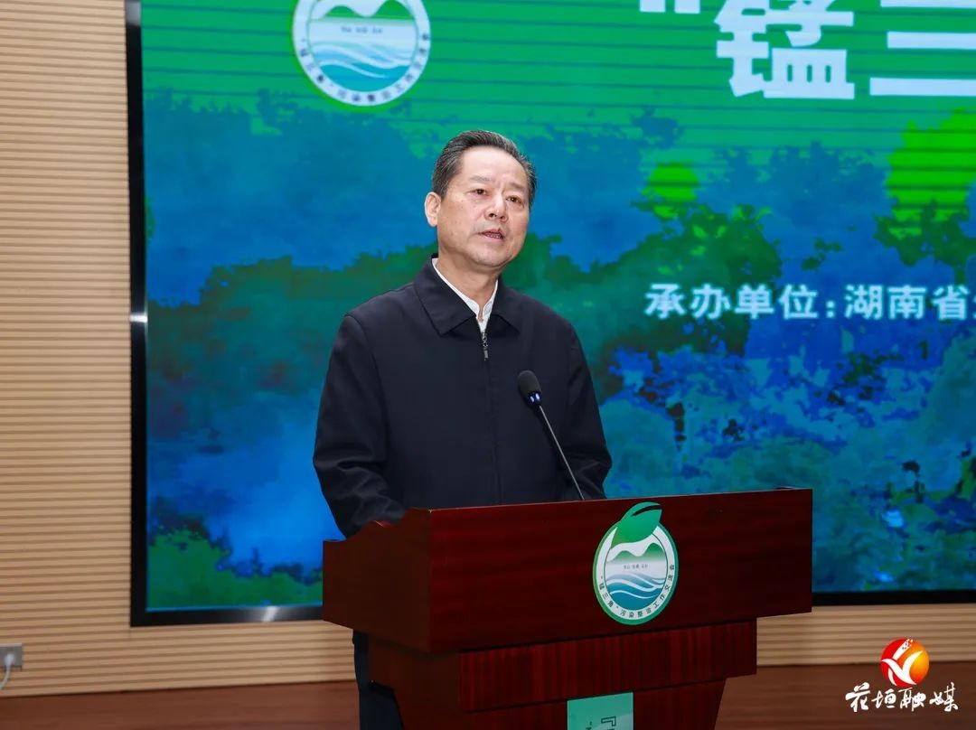 “錳三角”污染整治工作交流會(huì)在湖南省花垣縣召開(kāi)