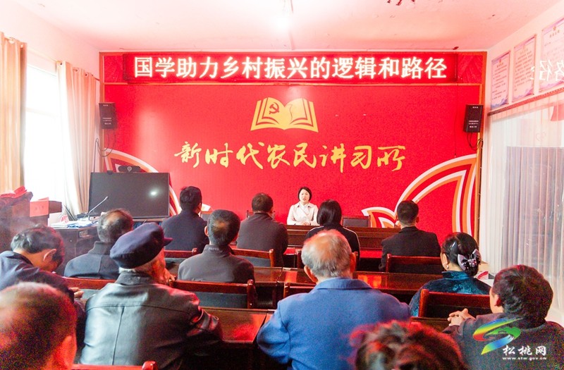 國(guó)學(xué)助力鄉(xiāng)村振興公益大講堂第一課 在黃板鎮(zhèn)開(kāi)講