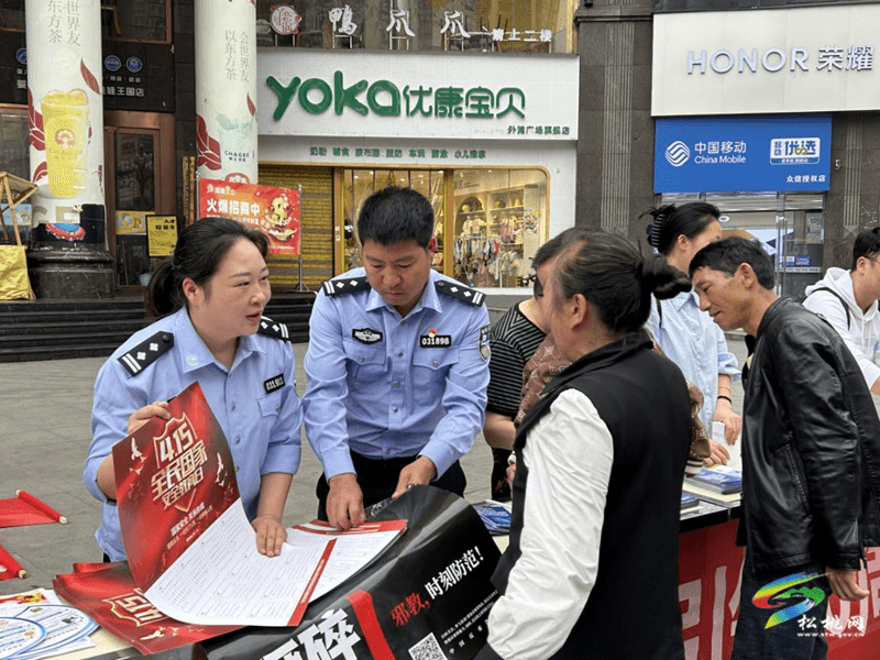 松桃開展“4·15”國家安全教育日宣傳活動