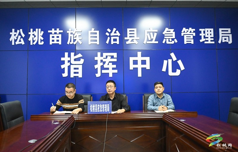 松桃：“智慧應(yīng)急融合終端”助力防汛備汛