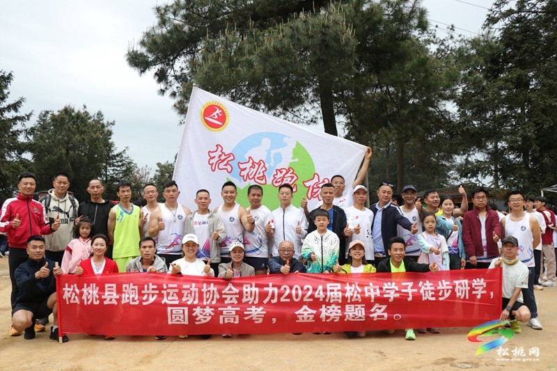 松桃民族中學：千名師生徒步釋壓迎高考
