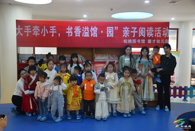 松桃德才幼兒園到縣圖書館開展世界讀書日活動(dòng)