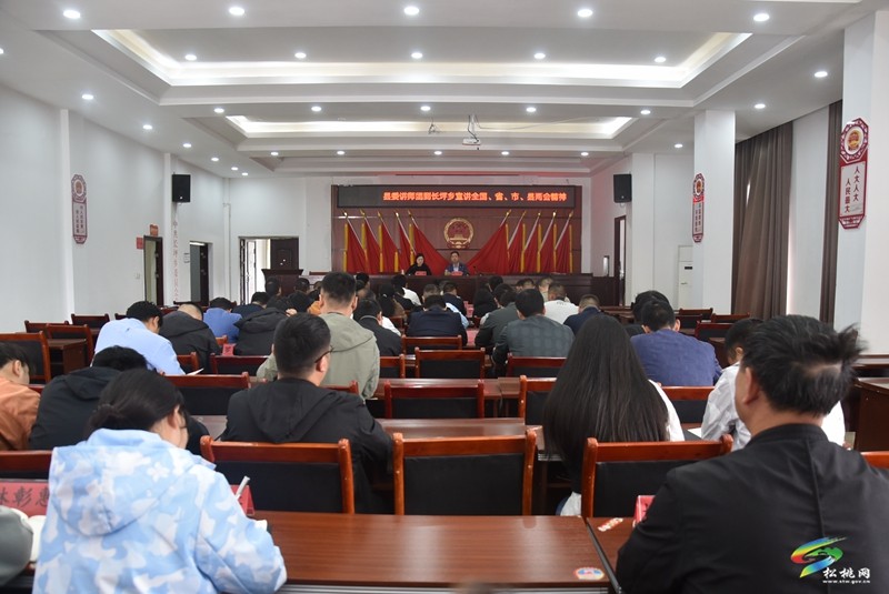 縣委宣講團(tuán)到長(zhǎng)坪鄉(xiāng)宣講全國(guó)、省、市、縣兩會(huì)精神