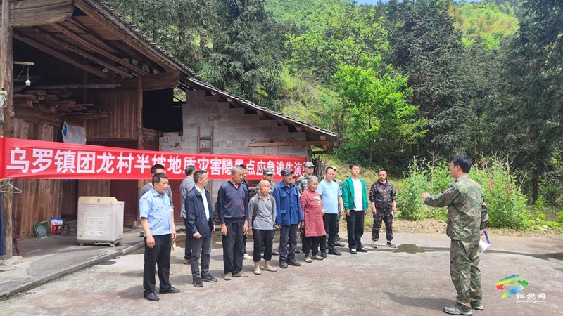 烏羅鎮(zhèn)開展2024年地質(zhì)災(zāi)害應(yīng)急演練活動