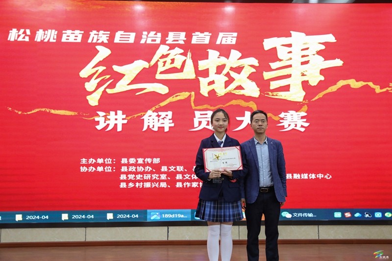 【人才日系列活動(dòng)】“講述松桃故事·賡續(xù)紅色血脈”松桃苗族自治縣舉辦首屆紅色故事講解員大賽