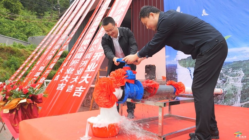 永安鄉(xiāng)瑪瑙山泉飲用水有限公司舉行開(kāi)業(yè)慶典活動(dòng)