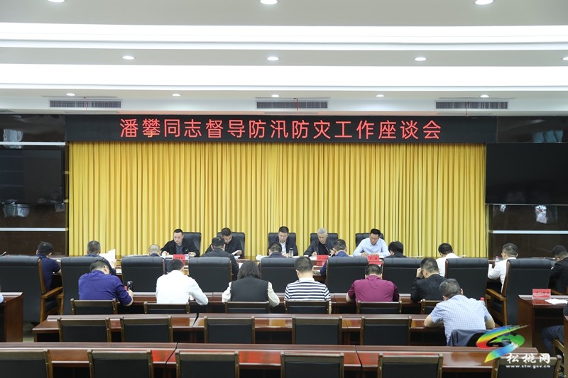 潘攀來(lái)松督導(dǎo)防汛防災(zāi)工作