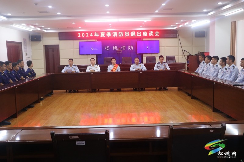 縣消防救援大隊(duì)舉行夏季消防員退出歡送儀式