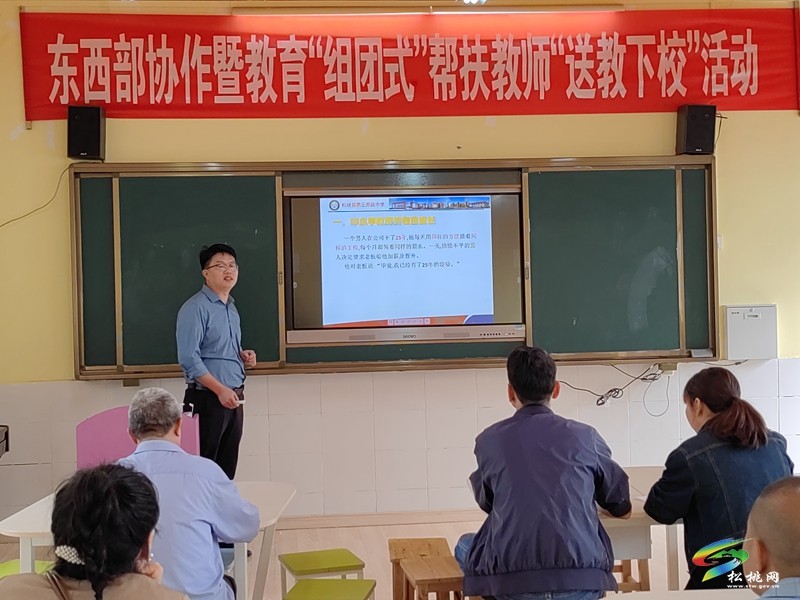 名師送教綻芳華 鄉(xiāng)村教育促提質(zhì)