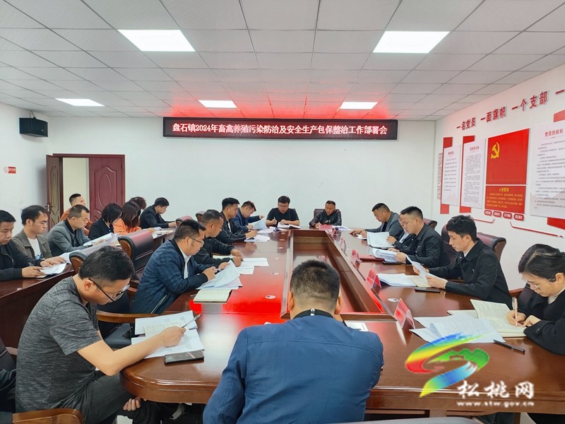盤石鎮(zhèn):建立“十查十到位” 工作機制,扎牢畜禽養(yǎng)殖污染“防治網”