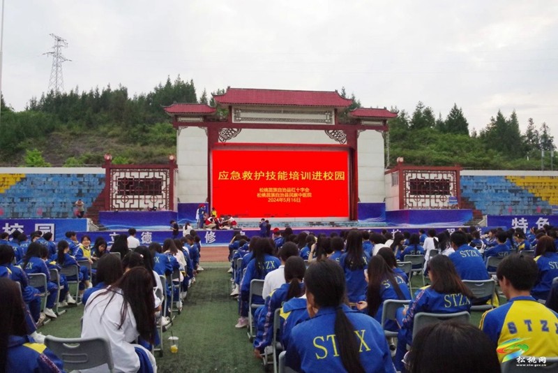 人人學(xué)急救 急救為人人——松桃苗族自治縣紅十字會(huì)聯(lián)合民族中醫(yī)院開(kāi)展應(yīng)急救護(hù)技能培訓(xùn)進(jìn)校園活動(dòng)