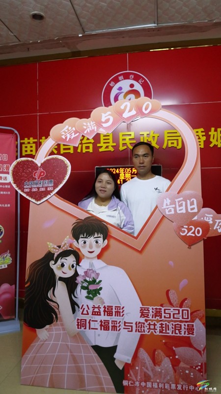 松桃:“520”領(lǐng)證現(xiàn)場(chǎng)火熱