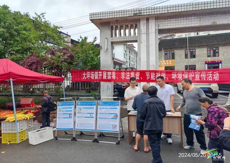大坪場(chǎng)鎮(zhèn)開展禁毒宣傳活動(dòng)