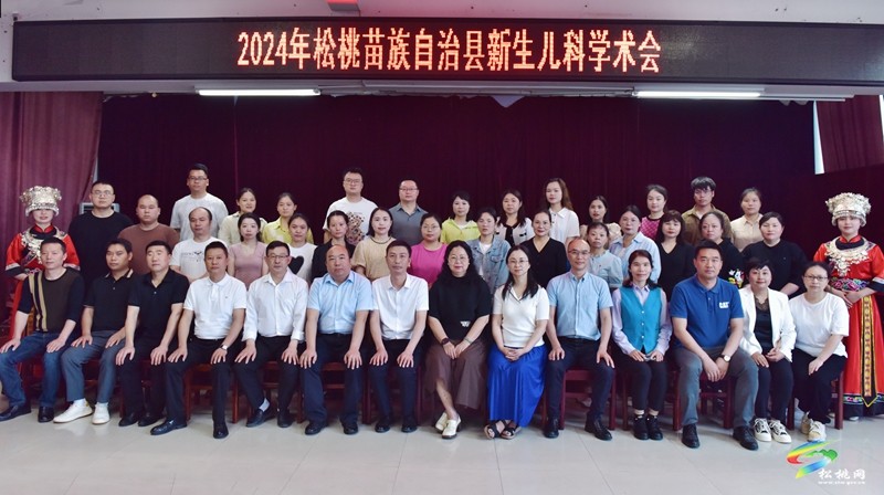 全縣新生兒科學(xué)術(shù)會(huì)議在縣人民醫(yī)院召開