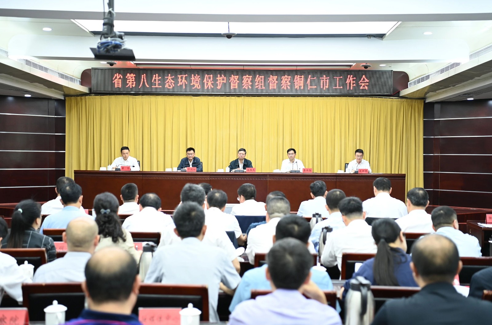 省第八生態(tài)環(huán)境保護(hù)督察組督察銅仁市工作會(huì)議召開