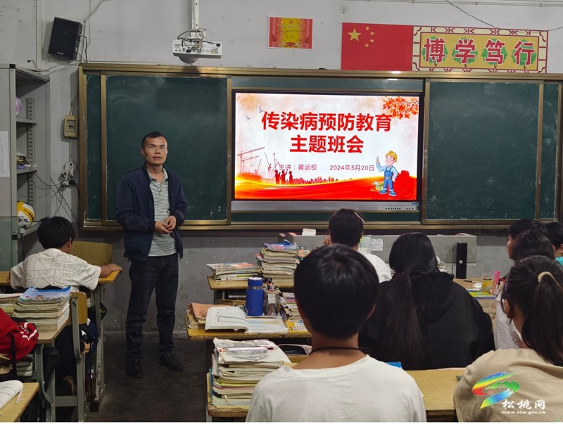 寨英鎮(zhèn)鄧堡中學(xué)開展傳染病預(yù)防知識(shí)宣傳