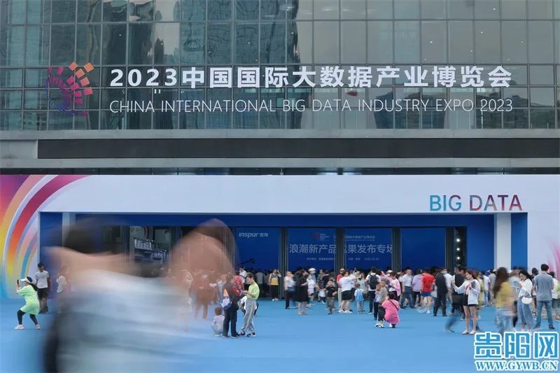 2024數(shù)博會，8月貴陽見！