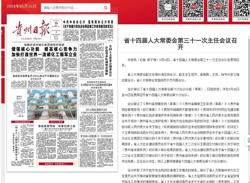 ?【成績(jī)單來了！】松桃2024年5月份對(duì)外宣傳成績(jī)單
