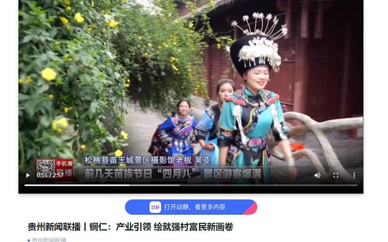 ?【成績(jī)單來了！】松桃2024年5月份對(duì)外宣傳成績(jī)單