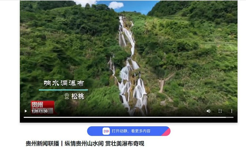 ?【成績(jī)單來了！】松桃2024年5月份對(duì)外宣傳成績(jī)單