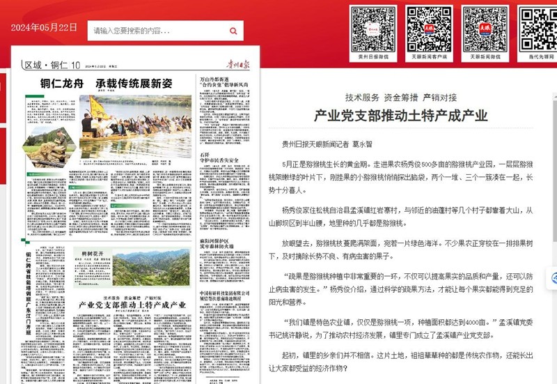 ?【成績(jī)單來了！】松桃2024年5月份對(duì)外宣傳成績(jī)單