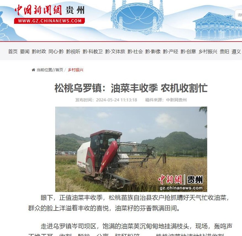 ?【成績(jī)單來了！】松桃2024年5月份對(duì)外宣傳成績(jī)單