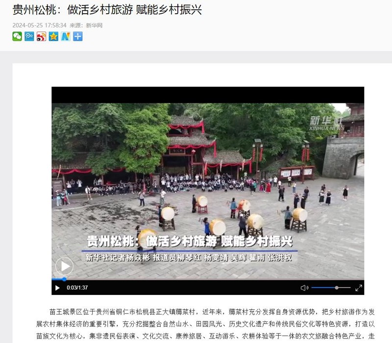 ?【成績(jī)單來了！】松桃2024年5月份對(duì)外宣傳成績(jī)單