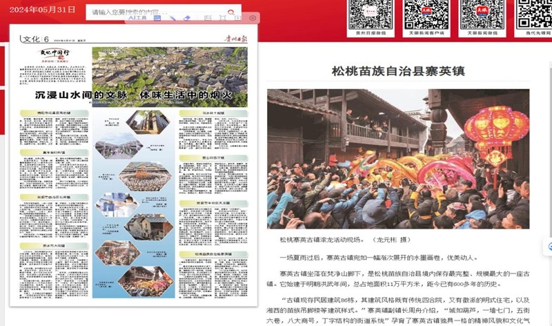 ?【成績(jī)單來了！】松桃2024年5月份對(duì)外宣傳成績(jī)單