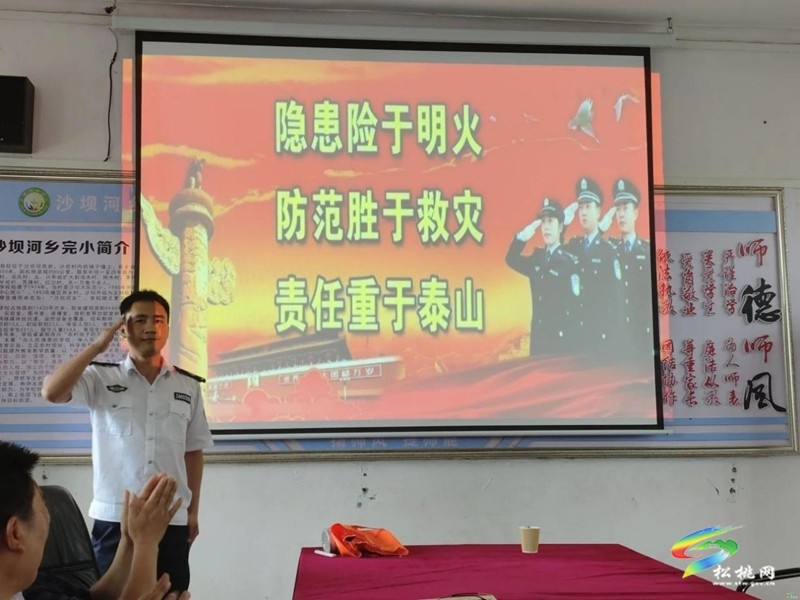 沙壩河鄉(xiāng)完小開(kāi)展防震防火應(yīng)急疏散演練活動(dòng)