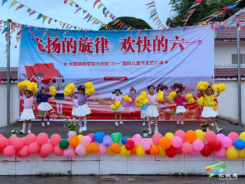 大路鎮(zhèn)桂芽完小舉辦慶六一文藝匯演活動(dòng)