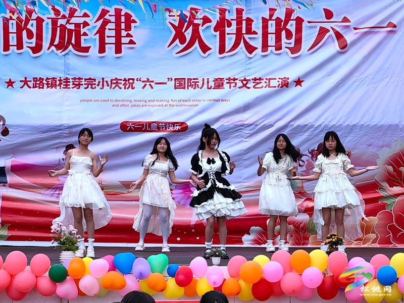 大路鎮(zhèn)桂芽完小舉辦慶六一文藝匯演活動(dòng)