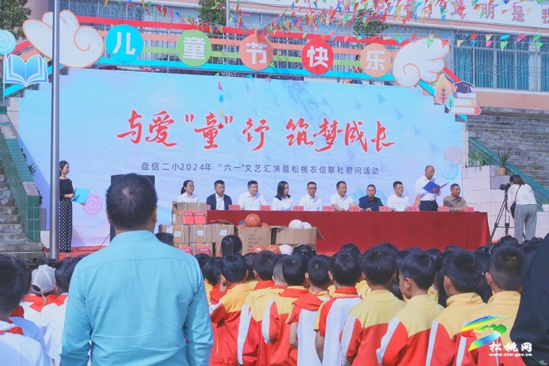 松桃農(nóng)信聯(lián)社開(kāi)展“六一”慰問(wèn)活動(dòng)