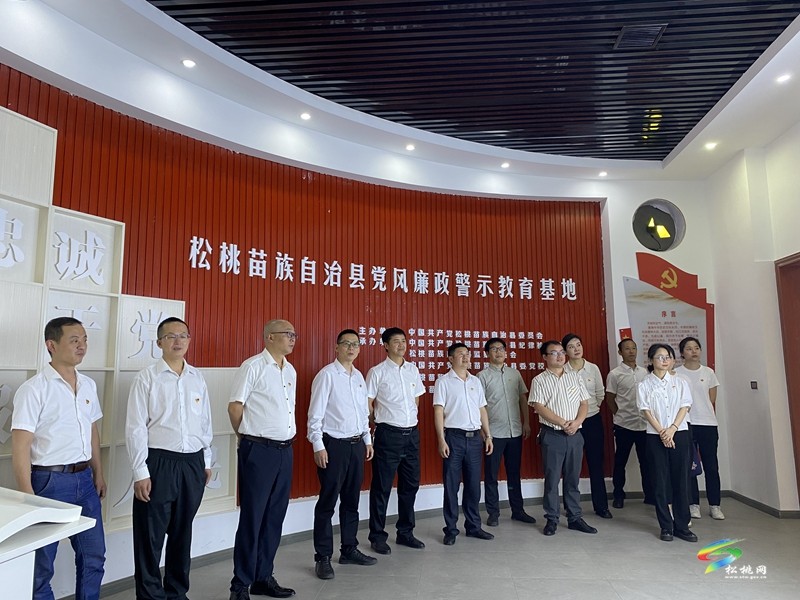 【黨紀(jì)學(xué)習(xí)教育】松桃：高標(biāo)準(zhǔn)高質(zhì)量開展黨紀(jì)學(xué)習(xí)教育