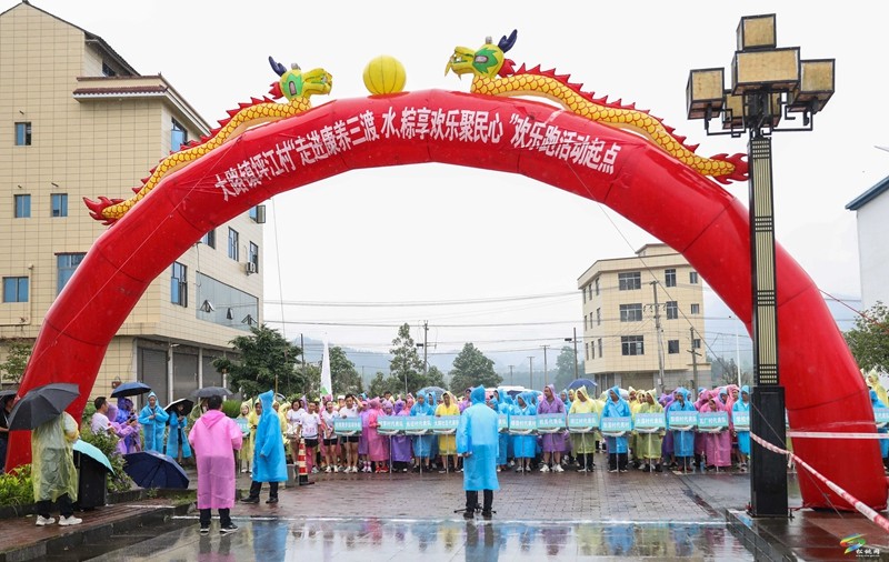 【網(wǎng)絡(luò)中國節(jié)·端午】大路鎮(zhèn)開展“走進康養(yǎng)三渡水·粽享歡樂聚民心”系列活動