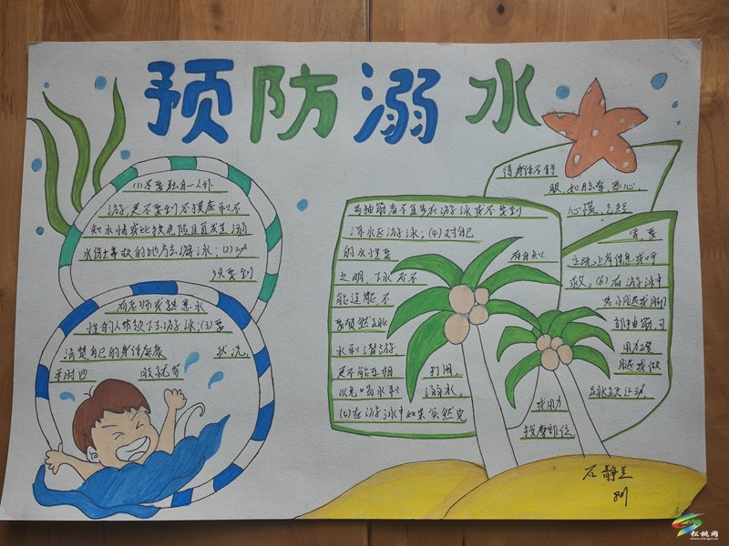 寨英鎮(zhèn)鄧堡中學舉辦“安全生產(chǎn)月”作品展活動