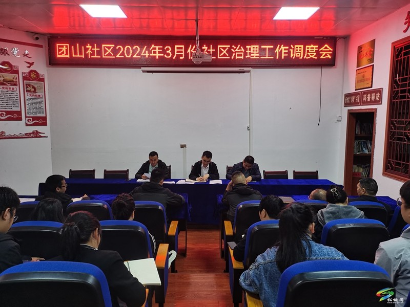 團(tuán)山社區(qū):打造宜居宜業(yè)幸福家園
