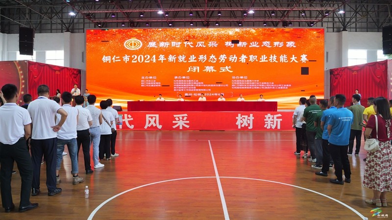 全市2024年新就業(yè)形態(tài)勞動者職業(yè)技能大賽在松桃舉行