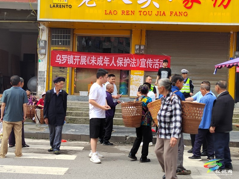 烏羅鎮(zhèn)開展未成年人保護(hù)宣傳活動(dòng)