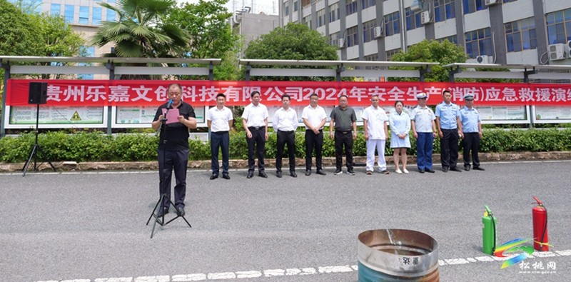 以“演”筑防 松桃經(jīng)濟(jì)開發(fā)區(qū)開展安全生產(chǎn)消防應(yīng)急救援演練