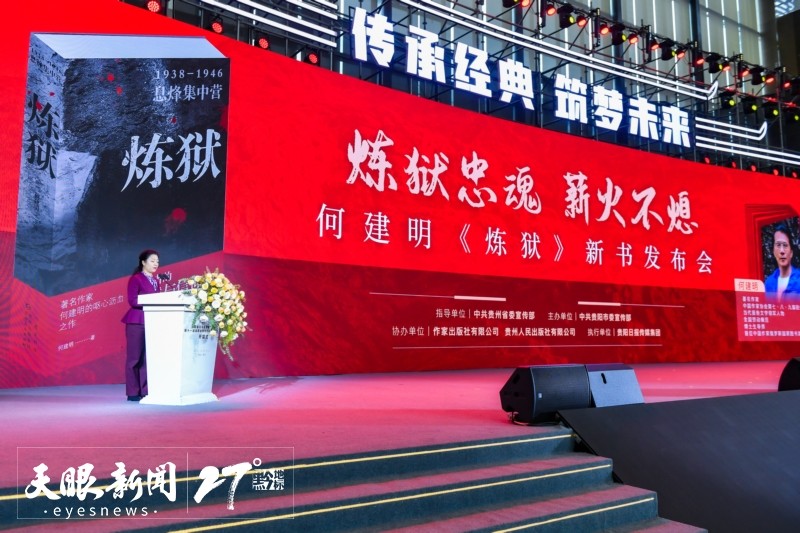 聚焦北京圖博會(huì)貴州展團(tuán) | 賡續(xù)紅色基因 呈現(xiàn)歷史圖景 ——貴州大力推進(jìn)紅色文化文獻(xiàn)和研究成果集成出版工作