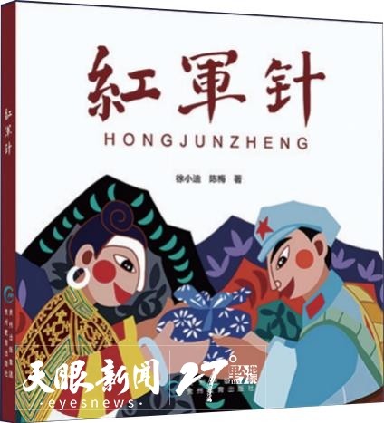 聚焦北京圖博會(huì)貴州展團(tuán) | 賡續(xù)紅色基因 呈現(xiàn)歷史圖景 ——貴州大力推進(jìn)紅色文化文獻(xiàn)和研究成果集成出版工作