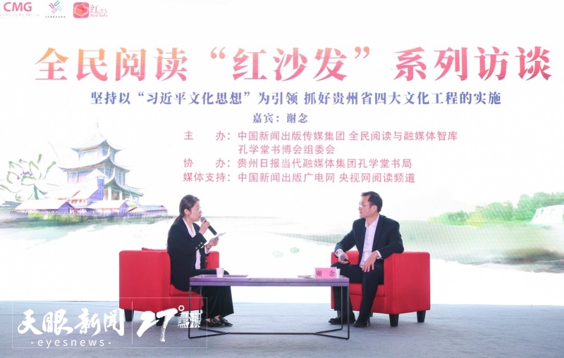 聚焦北京圖博會(huì)貴州展團(tuán) | 賡續(xù)紅色基因 呈現(xiàn)歷史圖景 ——貴州大力推進(jìn)紅色文化文獻(xiàn)和研究成果集成出版工作