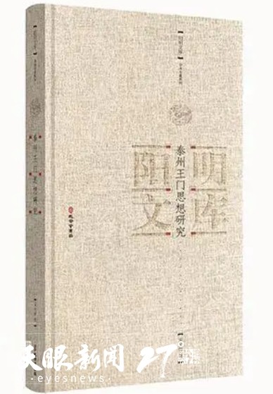 聚焦北京圖博會貴州展團(tuán) | 《陽明文庫》：陽明心學(xué)史的里程碑