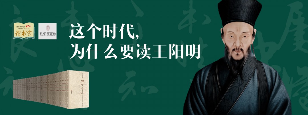 聚焦北京圖博會貴州展團(tuán) | 《陽明文庫》：陽明心學(xué)史的里程碑