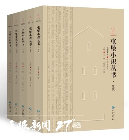 聚焦北京圖博會貴州展團(tuán) | 《屯堡文叢》：全面體現(xiàn)屯堡文化的跨學(xué)科研究
