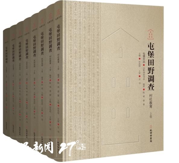 聚焦北京圖博會貴州展團 | 毛佩琦 ：屯堡，中華文化多元一體的具體寫照 ——《屯堡文叢》總序
